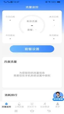 ����ʱʱ���عܼ������ֻ���v3.9.7.2 ��Ѱ��ͼ0