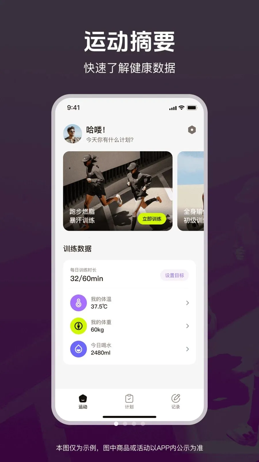�˶��ͽ�������(��������APP)v1.0.0 ��׿���ͼ3