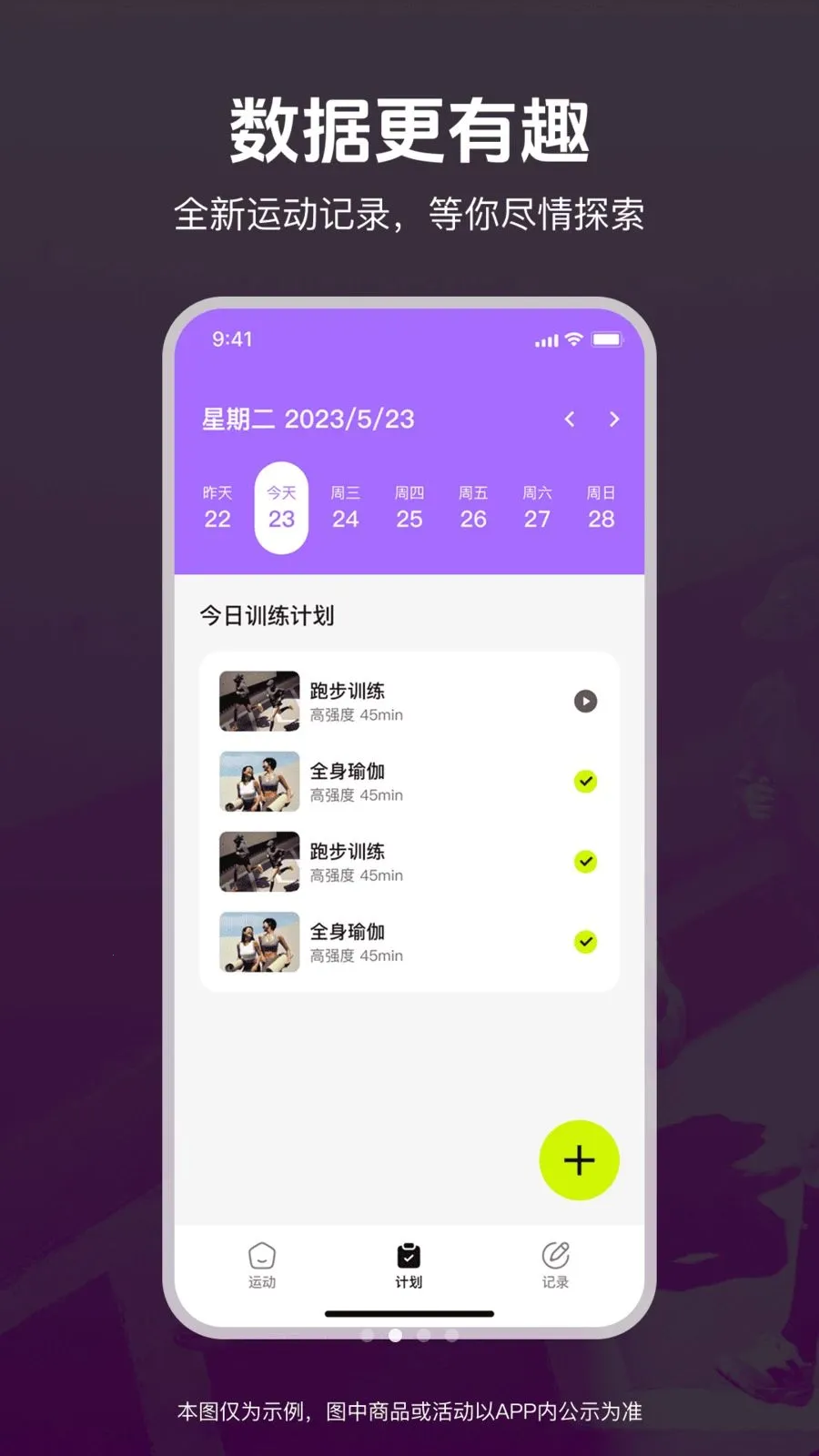 �˶��ͽ�������(��������APP)v1.0.0 ��׿���ͼ2