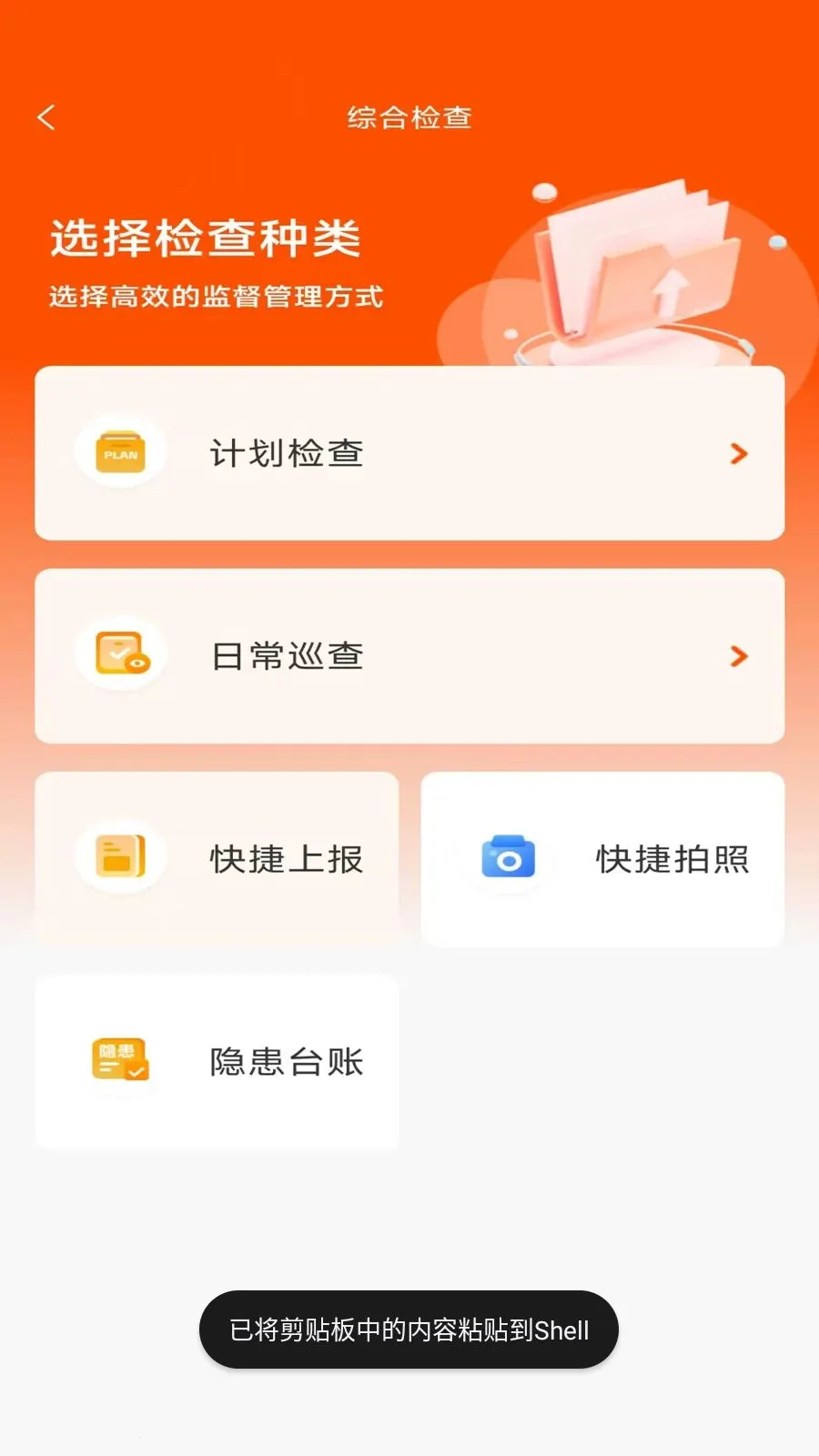 ӥ�찲׿���ֻ���v2.6.3 �ֻ����ͼ2