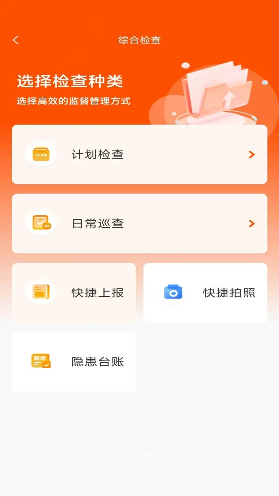 ӥ�찲׿���ֻ���v2.6.3 �ֻ����ͼ1
