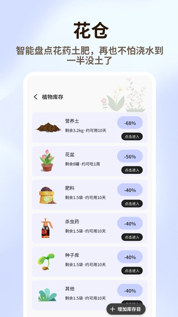 �廨��Ʒ2026�ٷ����°汾v1.0.6 ��׿���ͼ3