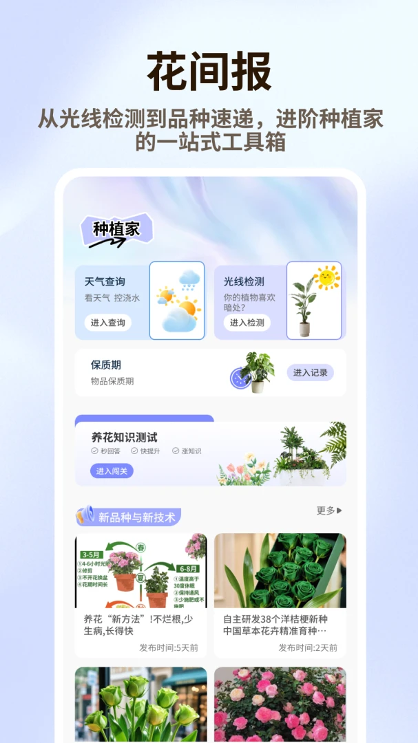 �廨��Ʒ2026�ٷ����°汾v1.0.6 ��׿���ͼ2