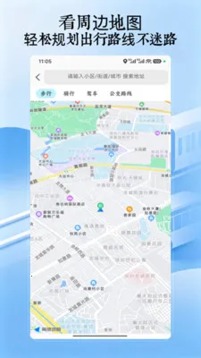 �˳���һ��ͨ(����·�߹滮)v5.0 �ٷ������ͼ2