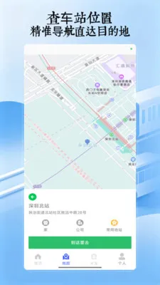 �˳���һ��ͨ(����·�߹滮)v5.0 �ٷ������ͼ3