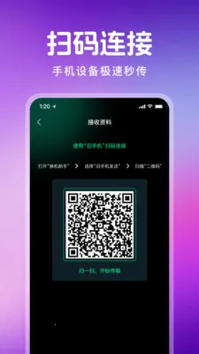 ������¡һ��ͨ(���豸����Ǩ��)v1.1.0 ��׿���ͼ3