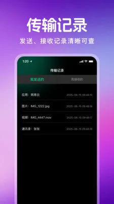������¡һ��ͨ(���豸����Ǩ��)v1.1.0 ��׿���ͼ2