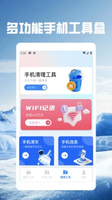 ��Ӱwifi.��׿���ֻ���v5.5 �ٷ������ͼ0