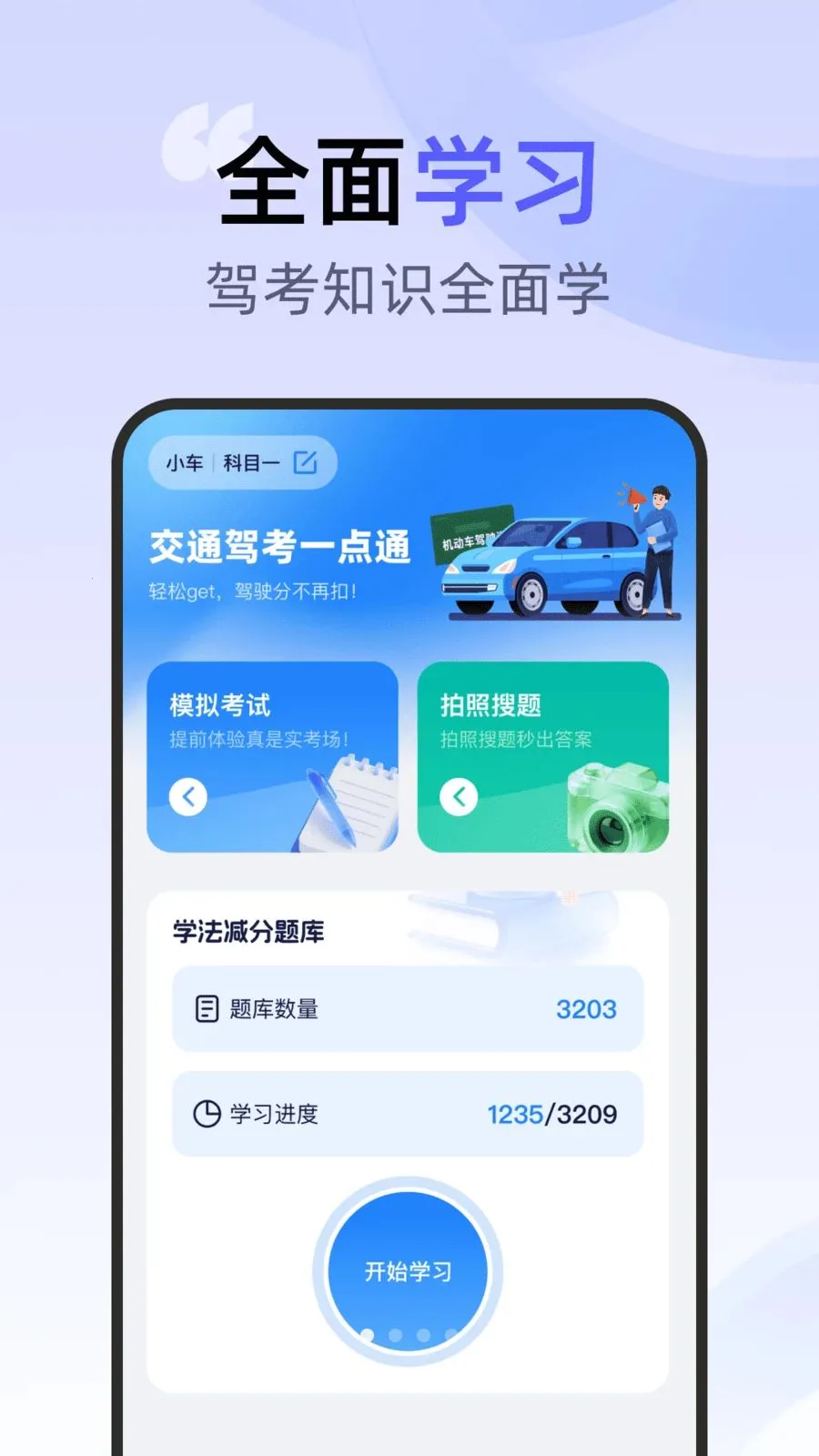 ��ͨ�ݿ�һ��ͨ�����ֻ���v1.0.0 �ٷ������ͼ0