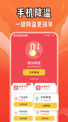 ��������ר��(�ֻ�����Ӧ��)v4.3.61.02 ��Ѱ��ͼ1