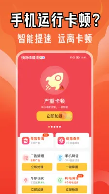 ��������ר��(�ֻ�����Ӧ��)v4.3.61.02 ��Ѱ��ͼ0