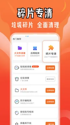 ��������ר��(�ֻ�����Ӧ��)v4.3.61.02 ��Ѱ��ͼ3