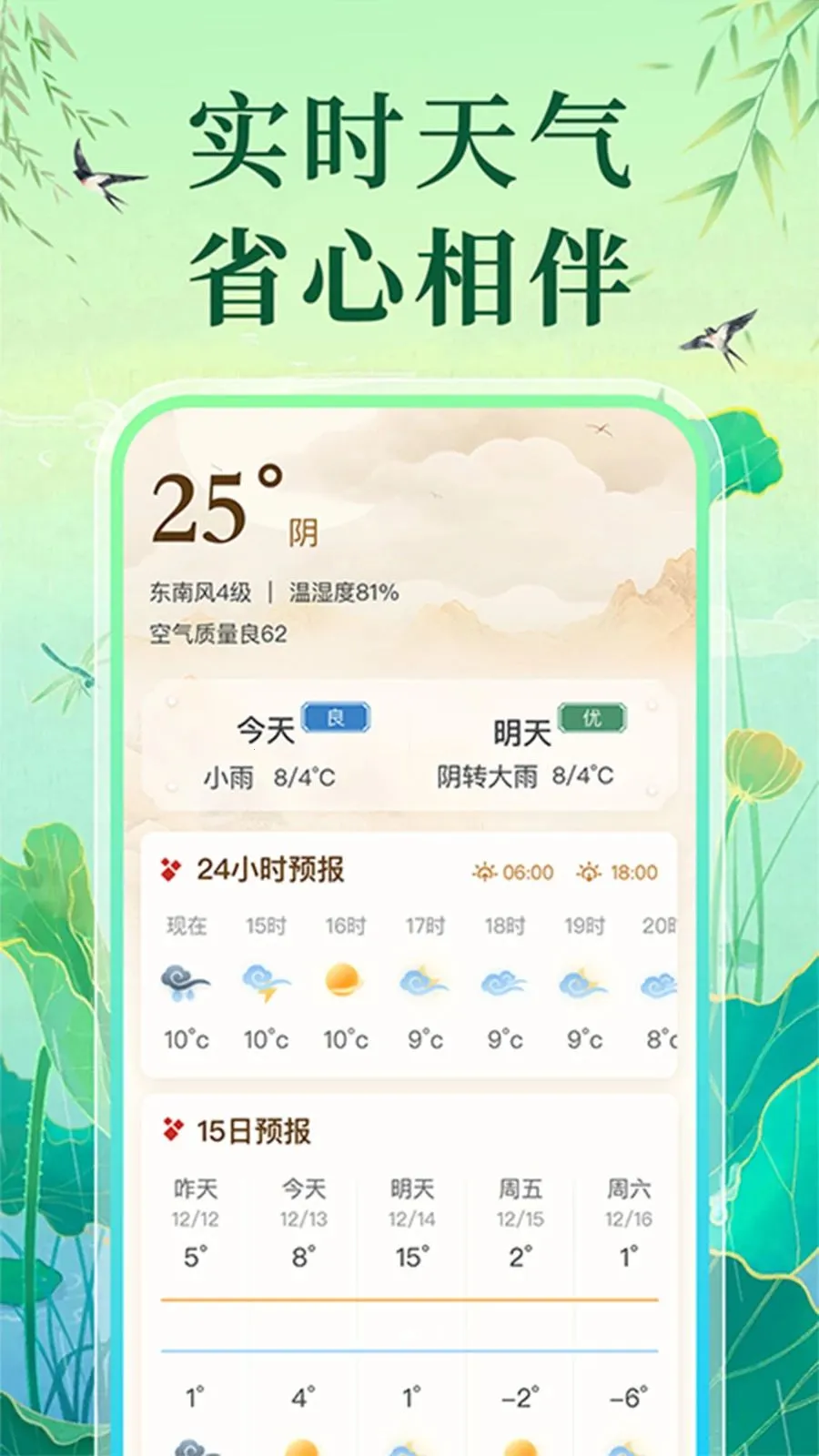 �����ϻ�������(��������֪ʶ��ѯ)v1.0.1 �ٷ������ͼ2