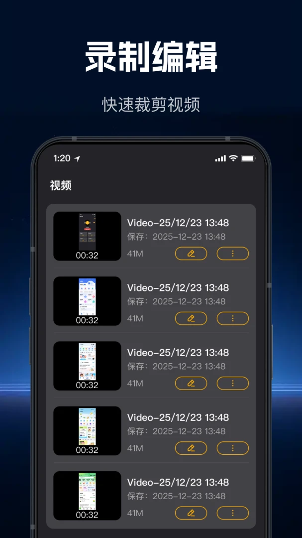 ���ٸ���¼��(��Ļ¼��Ӧ��)v1.1.0 �ٷ������ͼ1