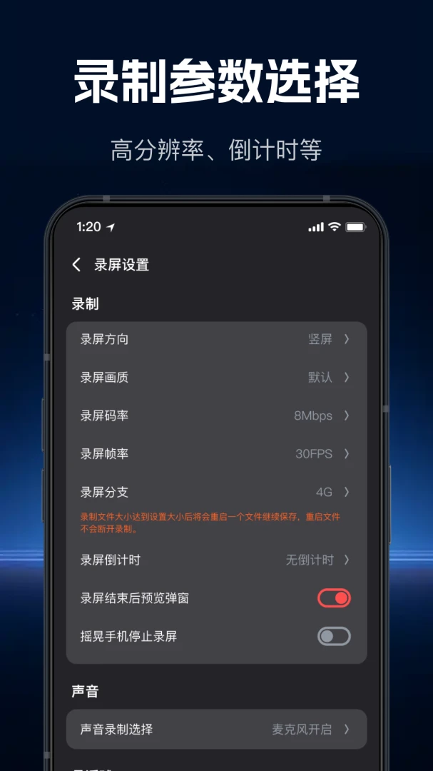 ���ٸ���¼��(��Ļ¼��Ӧ��)v1.1.0 �ٷ������ͼ3