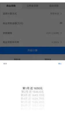 ī��ͨ�ü�����(����������)v3.0.0 �ٷ������ͼ1