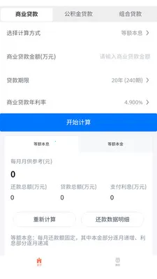 ī��ͨ�ü�����(����������)v3.0.0 �ٷ������ͼ2