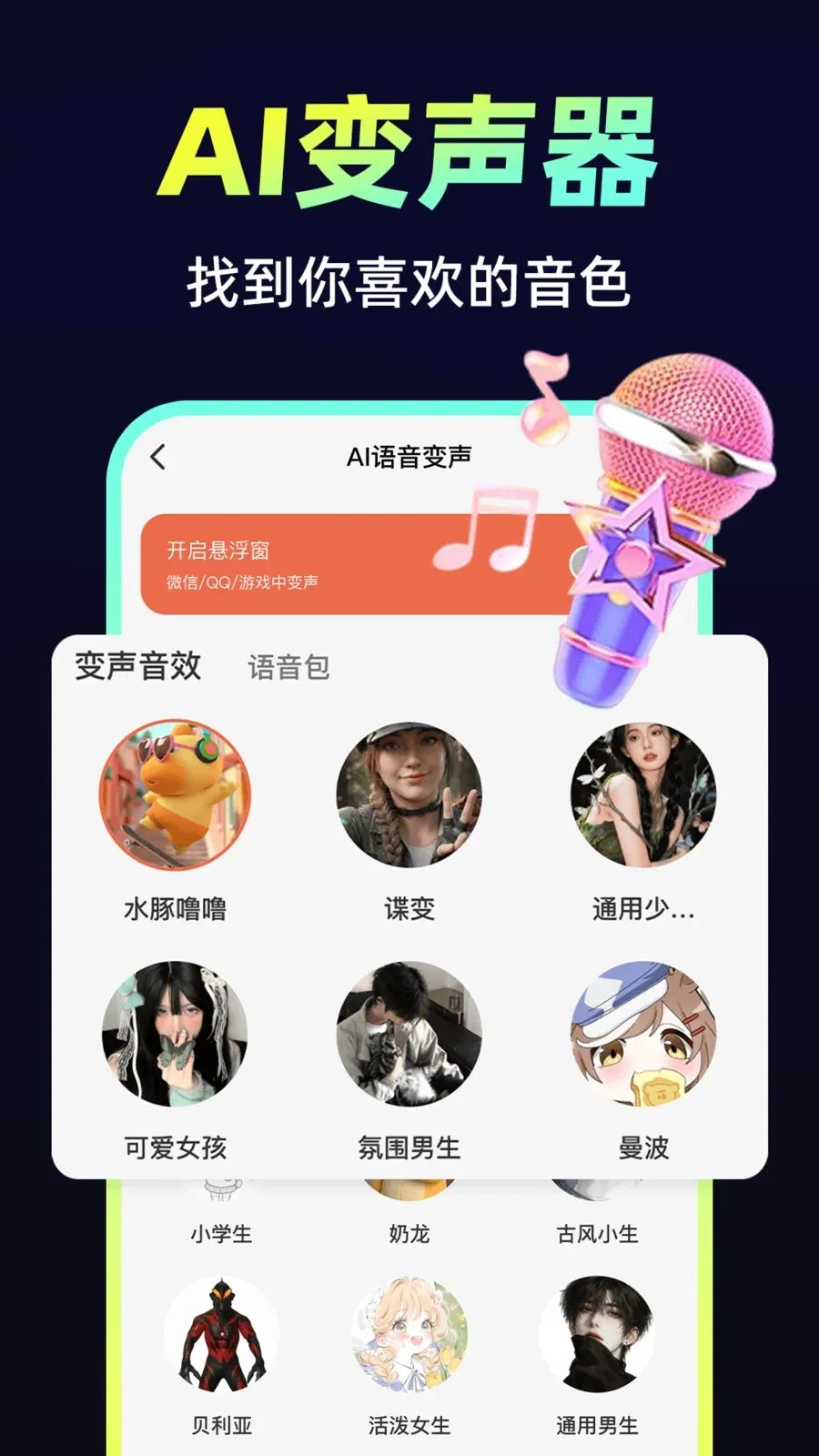 С�𻨱�����(��Ƶ��������)v1.0.1 ��׿���ͼ2