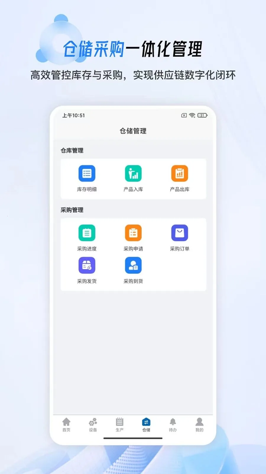 ����MES(������������)v1.0.19 ��׿���ͼ3
