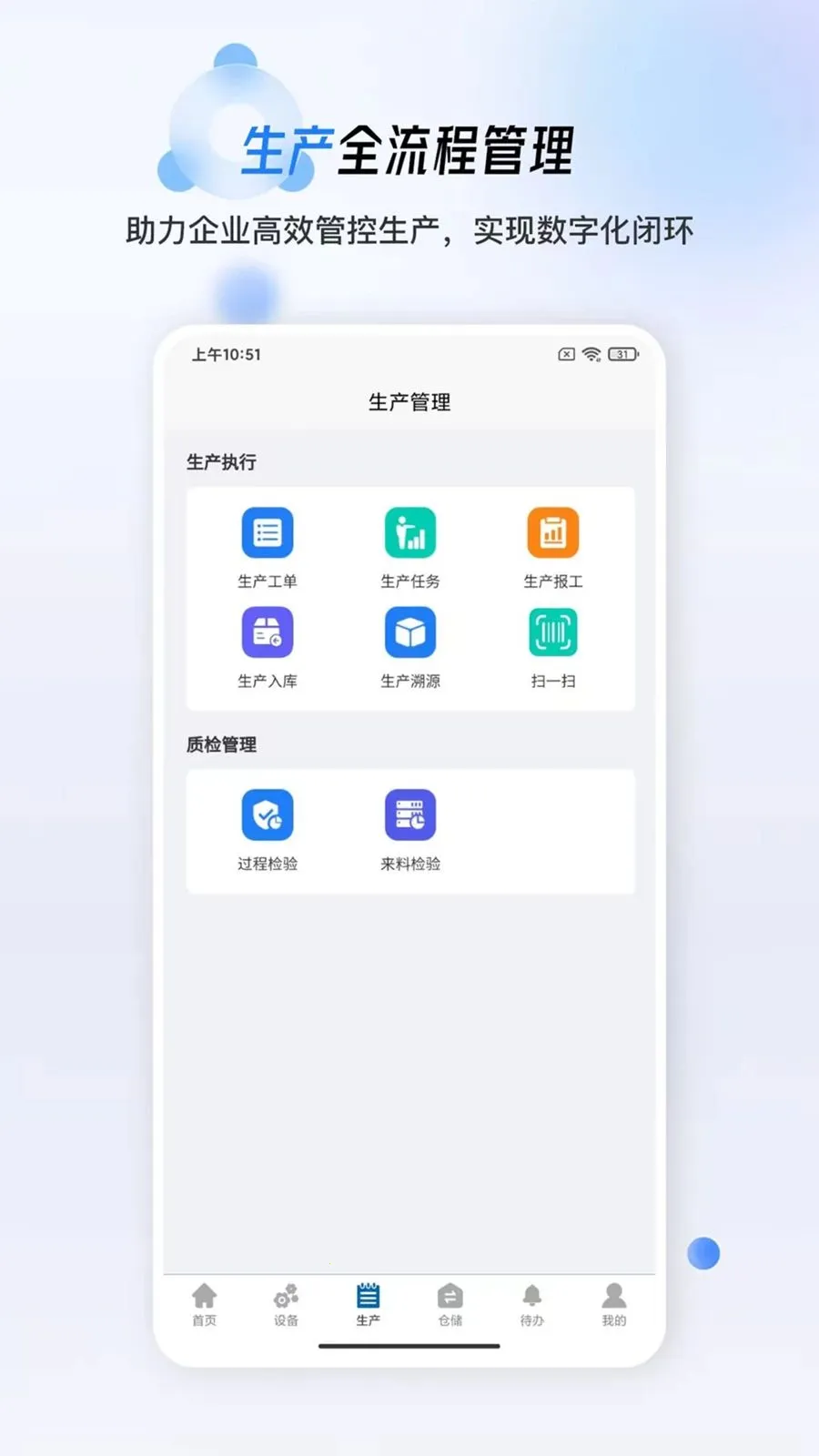 ����MES(������������)v1.0.19 ��׿���ͼ0