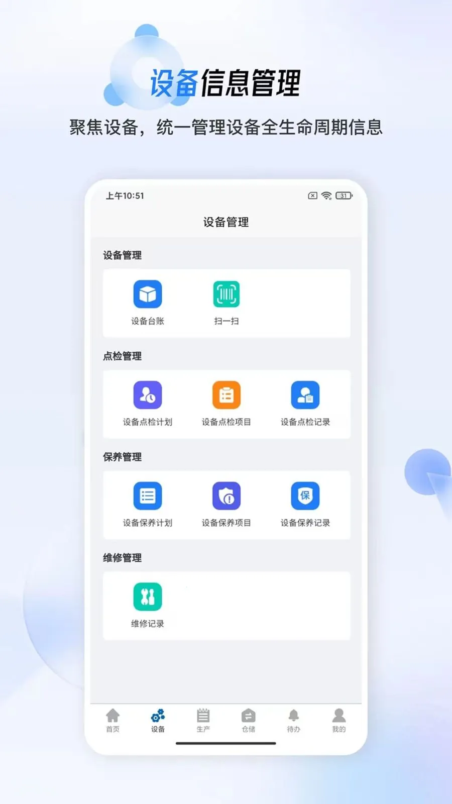 ����MES(������������)v1.0.19 ��׿���ͼ2
