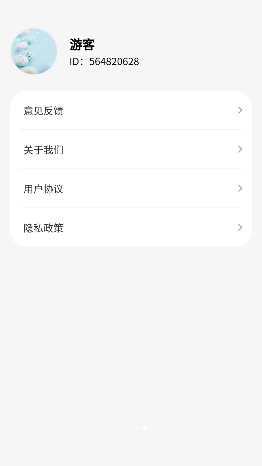 ������˻�2026�ٷ����°汾v1.0.3.2026.0611.1810 ��׿���ͼ1