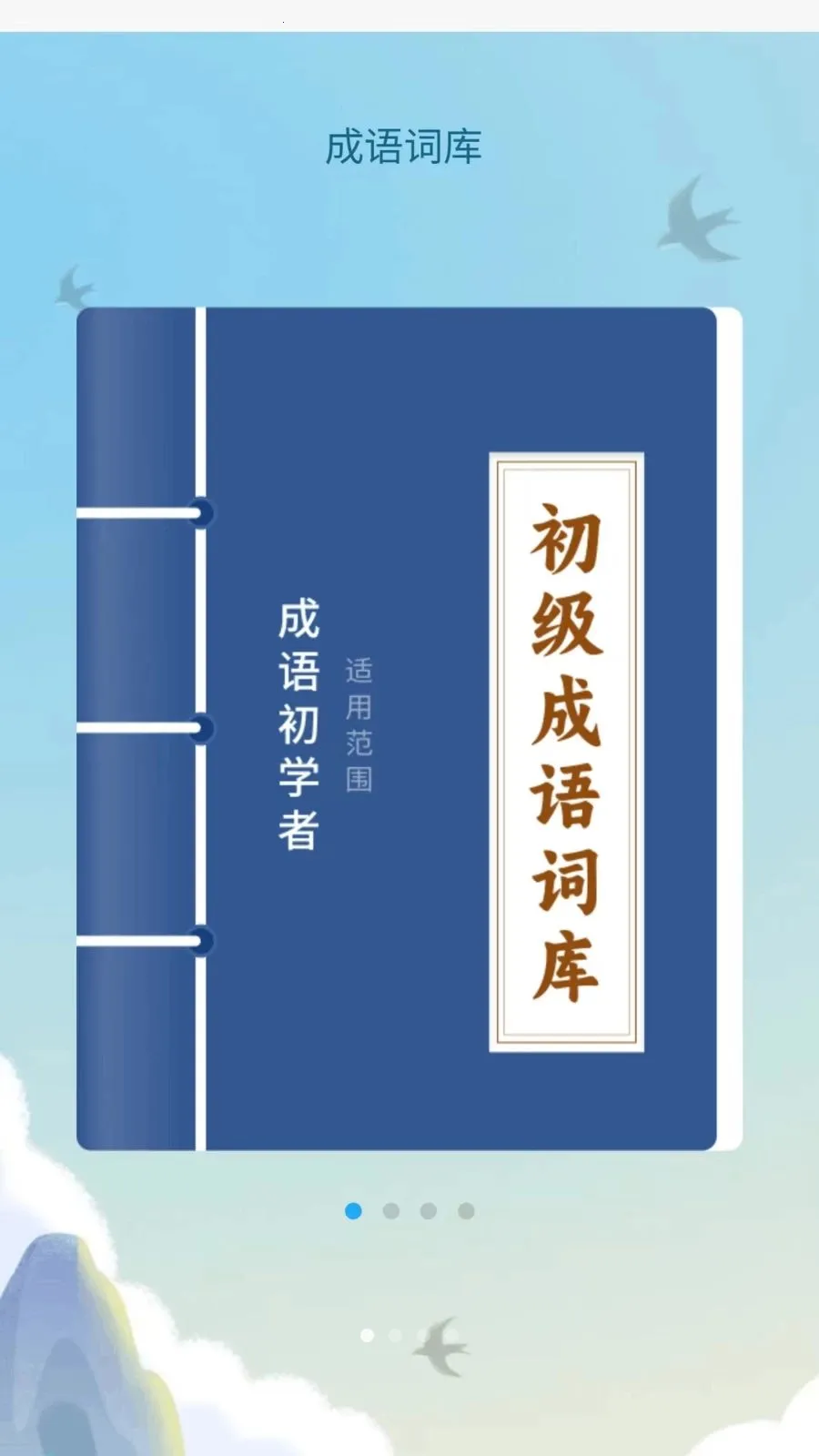 ������˻�2026�ٷ����°汾v1.0.3.2026.0611.1810 ��׿���ͼ2