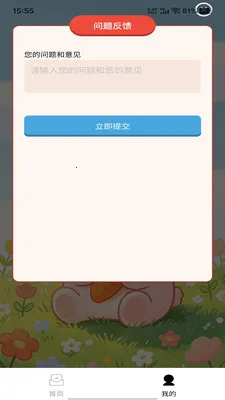 �����Ǵ�(����ѧϰAPP)v1.0.0 ��׿���ͼ0