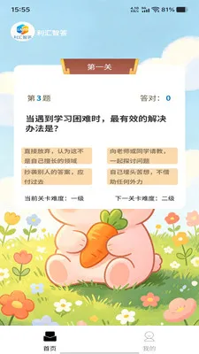 �����Ǵ�(����ѧϰAPP)v1.0.0 ��׿���ͼ1