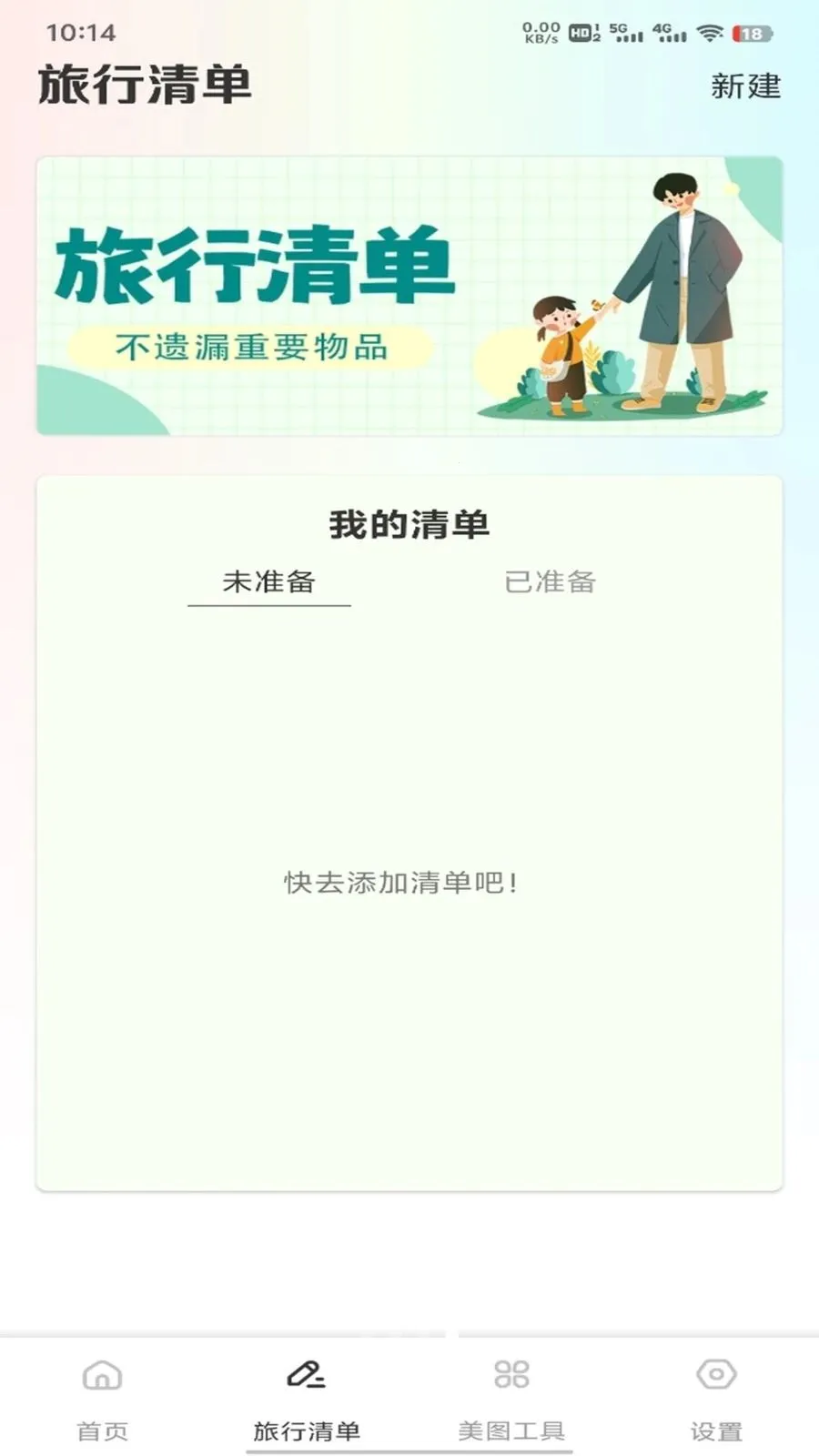 �ǹ���ƽ̨2026�ٷ����°汾v1.0.1 ��׿���ͼ3