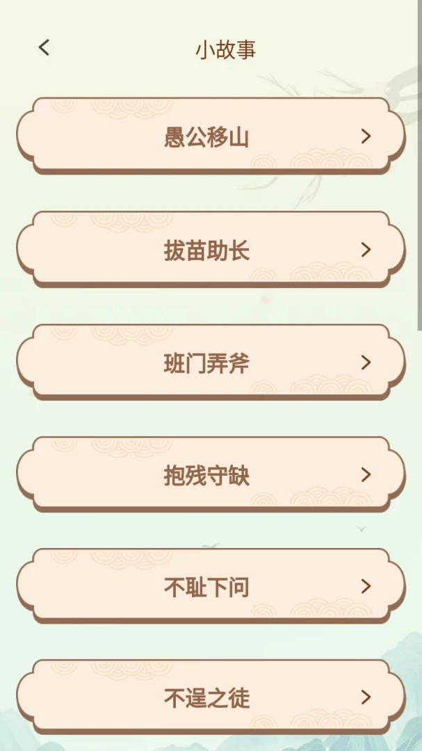 ����û���(����Ȥζѧϰ)v1.0.3.2026.0611.1800 �ֻ����ͼ0