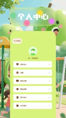 6523��԰(����ѧϰӦ��)v1.6 �ٷ������ͼ1