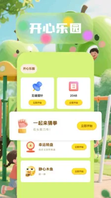 6523��԰(����ѧϰӦ��)v1.6 �ٷ������ͼ0