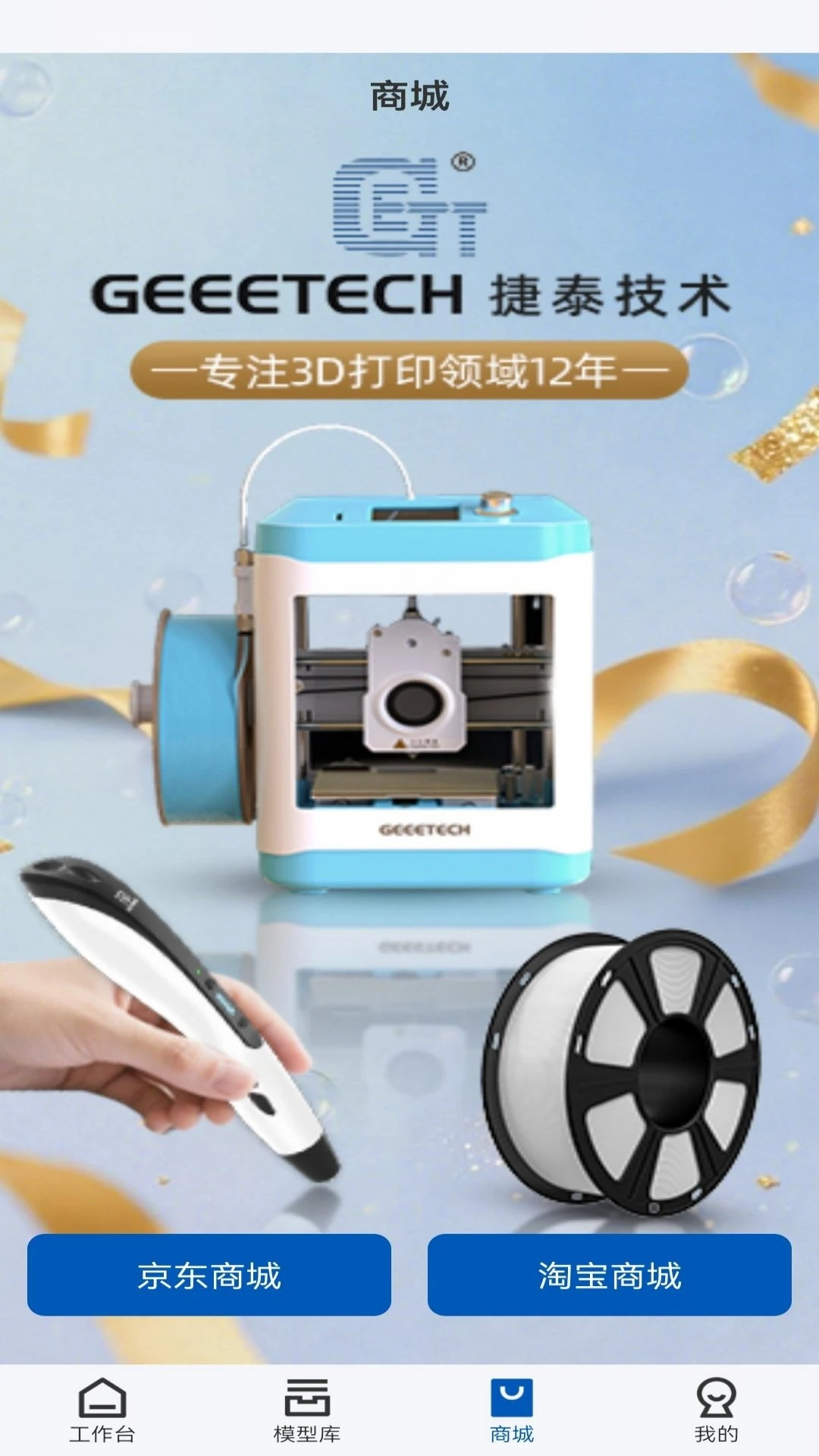 Geeetech�����ֻ���v1.0.7 �ٷ������ͼ0