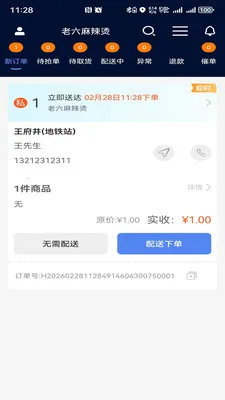 ��������(��������ƽ̨)v1.0.48 �ֻ����ͼ1