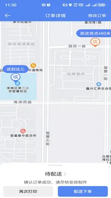 ��������(��������ƽ̨)v1.0.48 �ֻ����ͼ2