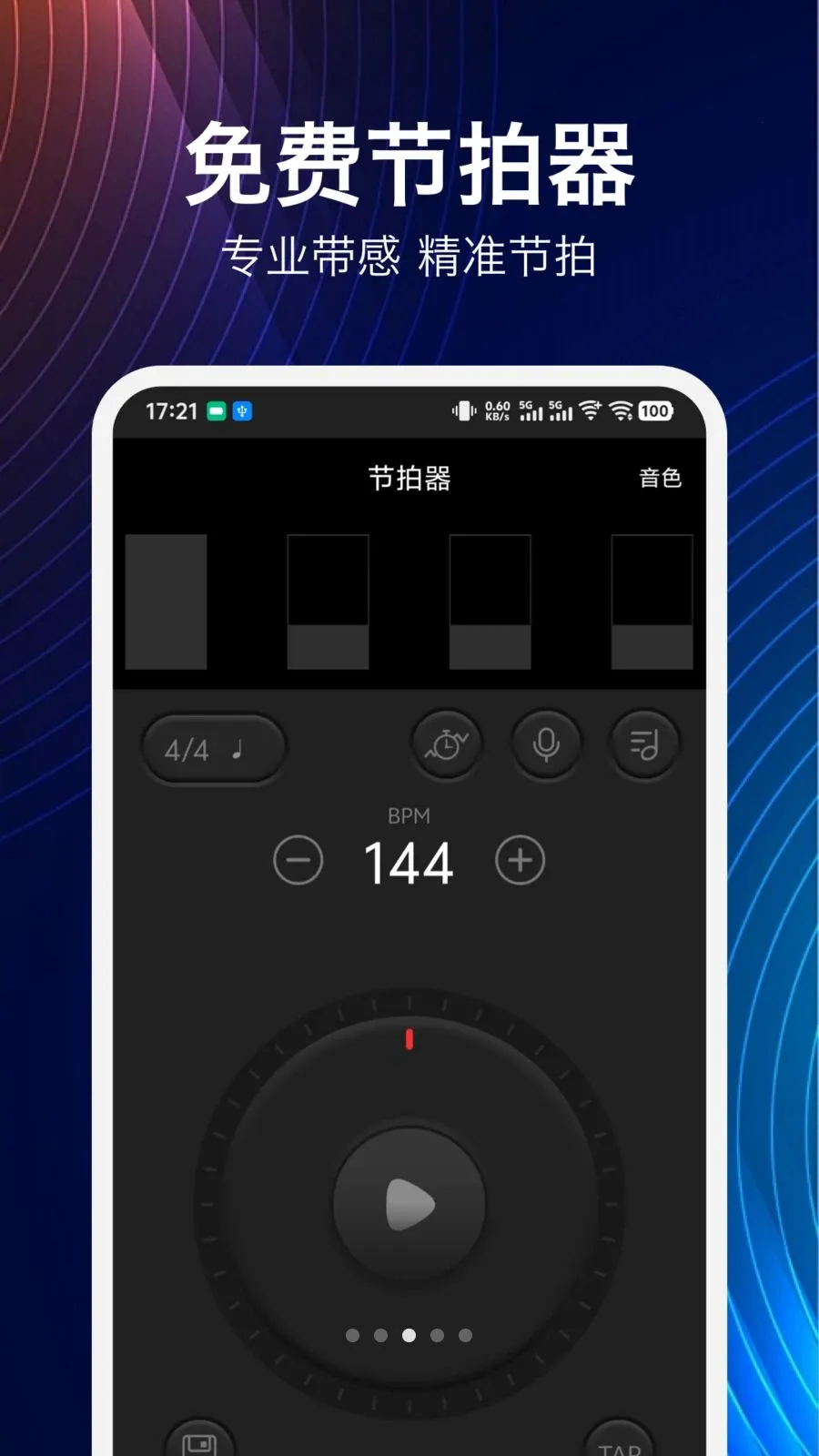 ���鼪����2026���°汾v1.9.0 �ֻ����ͼ0