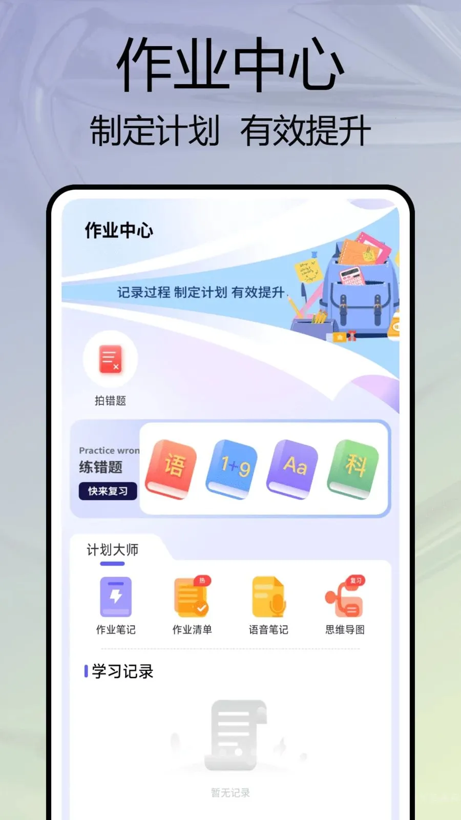 �༶����԰2026���°汾v1.0.7 �ٷ������ͼ0