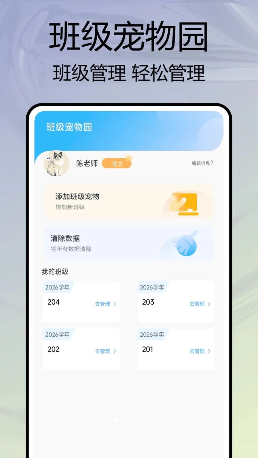 �༶����԰2026���°汾v1.0.7 �ٷ������ͼ1