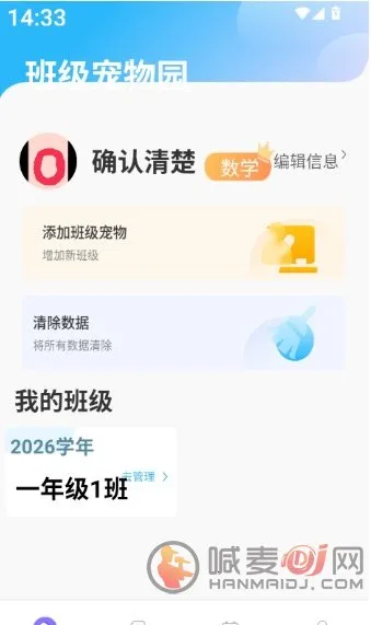 �༶����԰2026���°汾