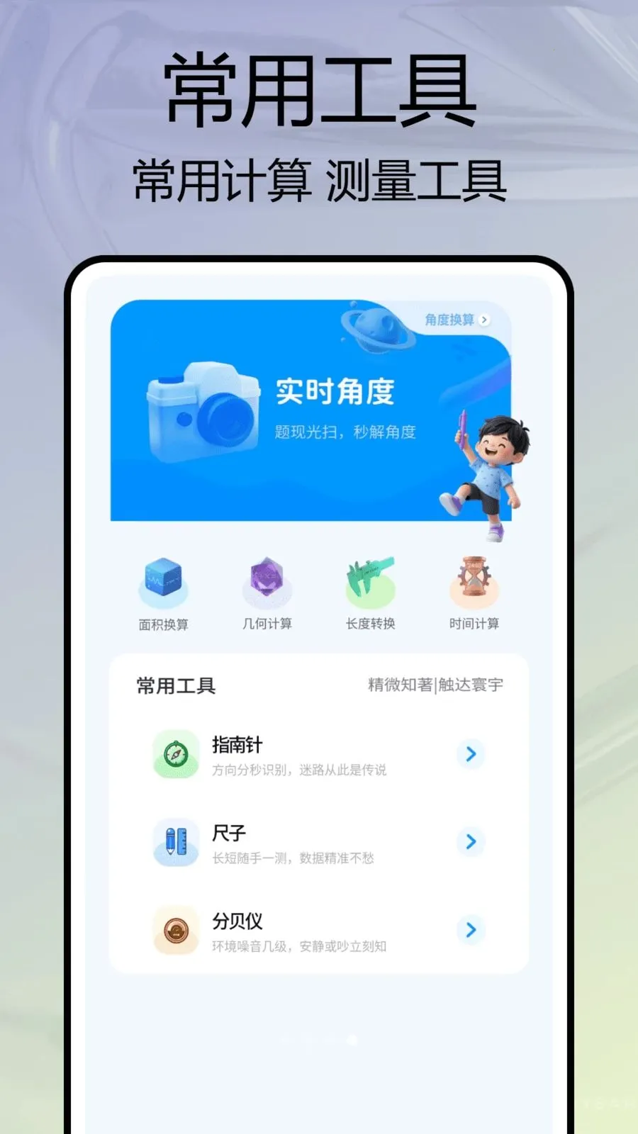 �༶����԰2026���°汾v1.0.7 �ٷ������ͼ3
