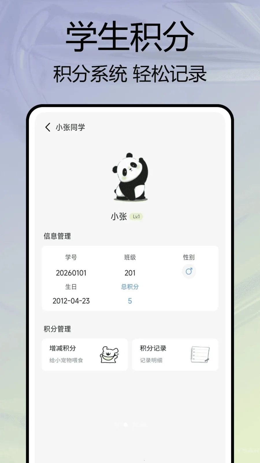 �༶����԰2026���°汾v1.0.7 �ٷ������ͼ2