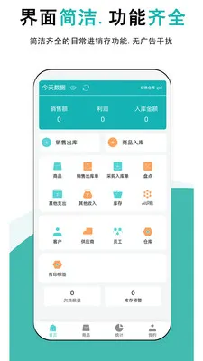 ����ƽ�����(�������������)v1.0.5 ��׿���ͼ3