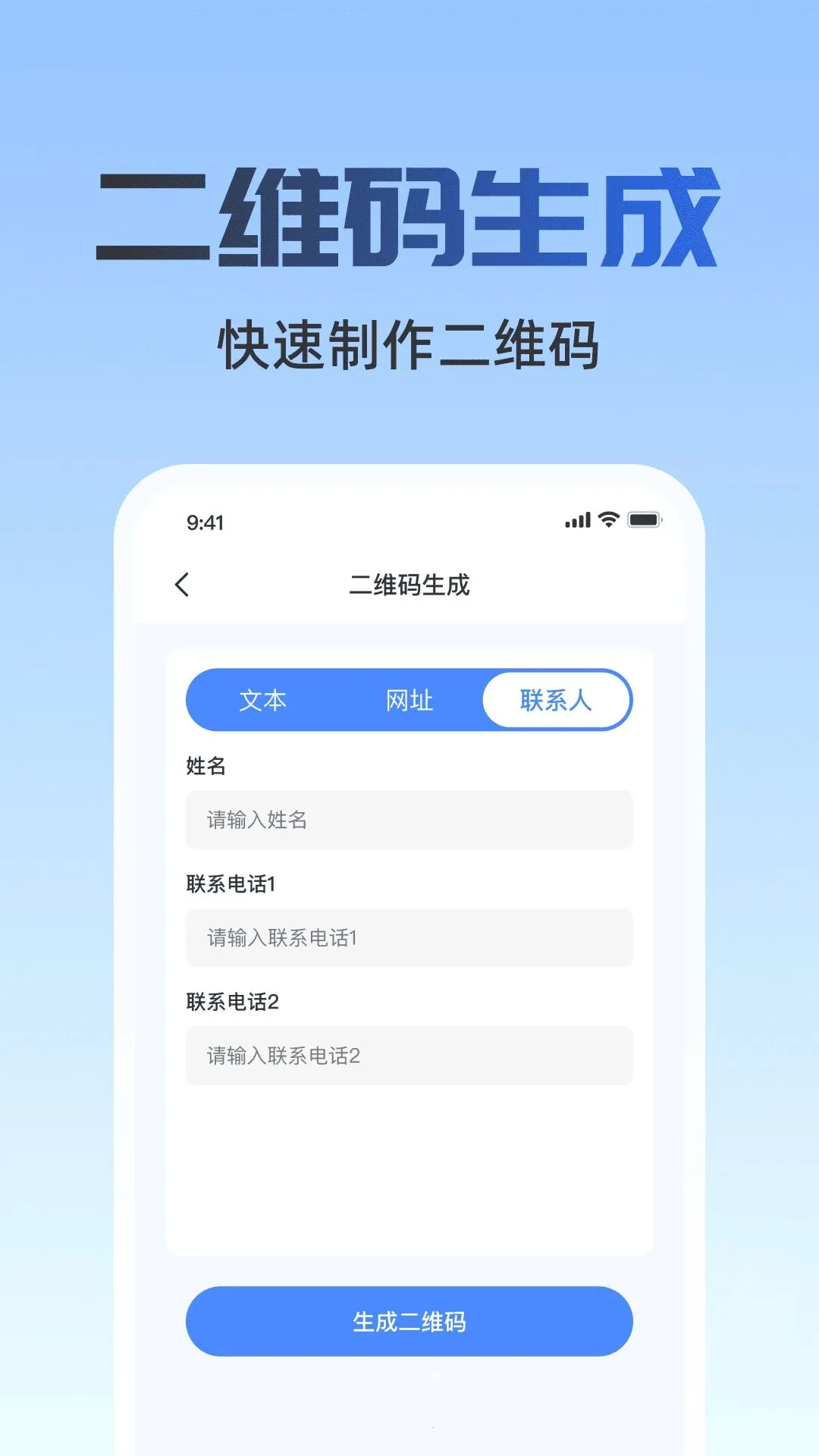 ����ɨ��(ɨ�蹤�߹���)v1.0.0 ��׿���ͼ3