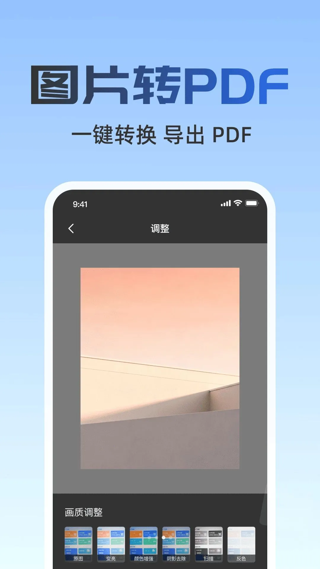 ����ɨ��(ɨ�蹤�߹���)v1.0.0 ��׿���ͼ2