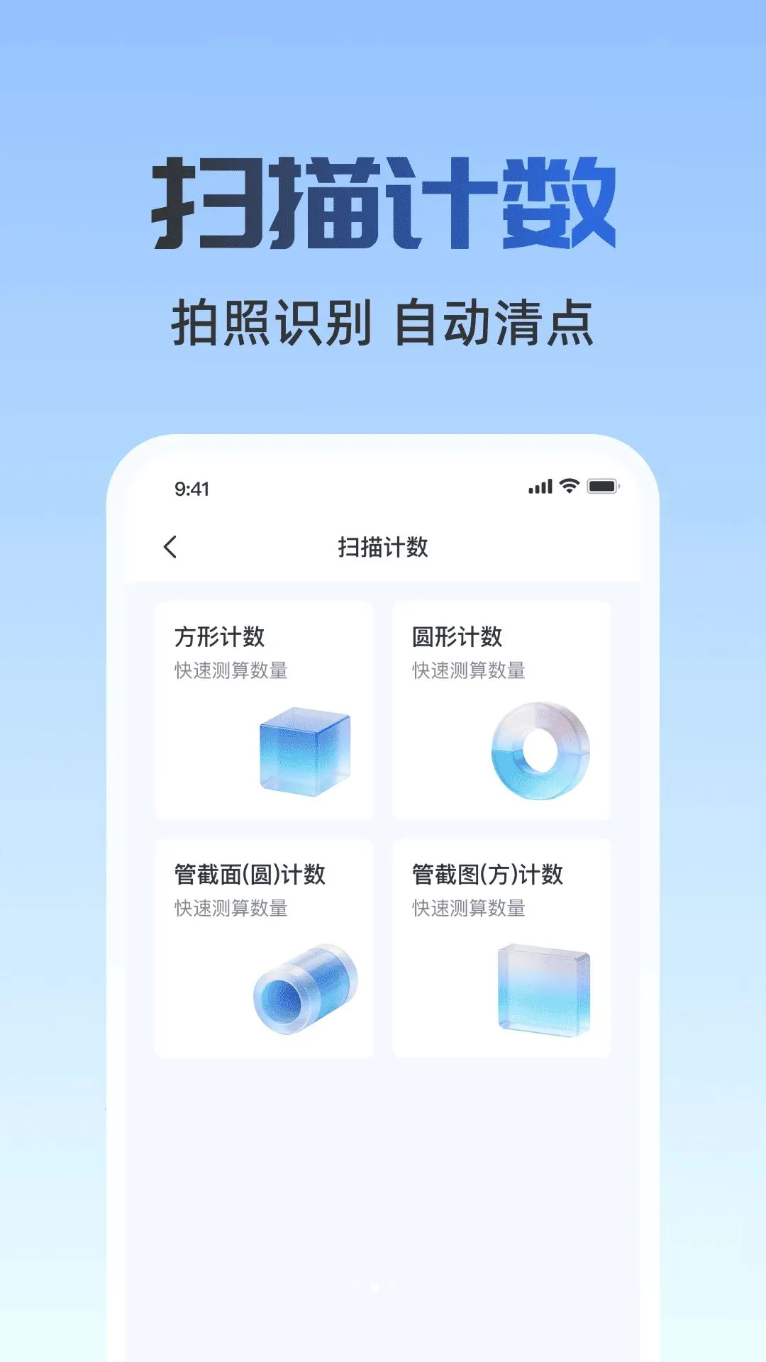 ����ɨ��(ɨ�蹤�߹���)v1.0.0 ��׿���ͼ1