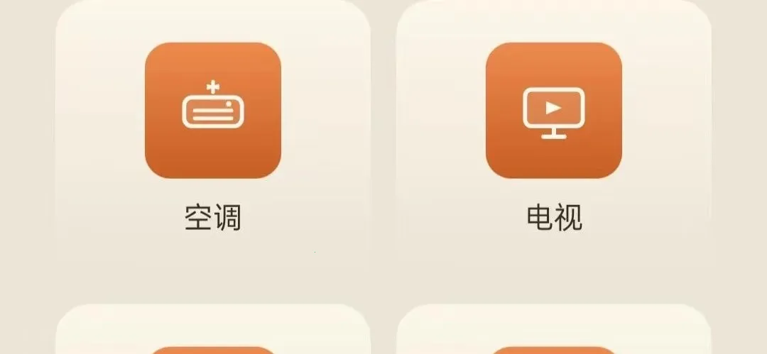 ������ң����(�ֻ�����ң��)v5.0 �ֻ����ͼ2