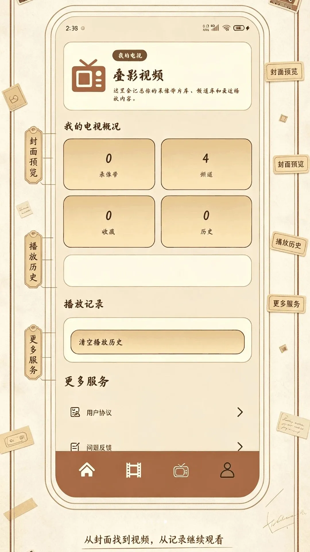 ׷���_�˵�Ӱ��Ƶ(������Ƶ����)v1.0 ��׿���ͼ3