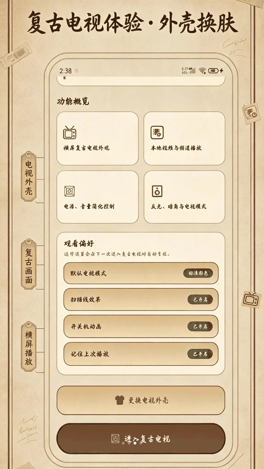 ׷���_�˵�Ӱ��Ƶ(������Ƶ����)v1.0 ��׿���ͼ2