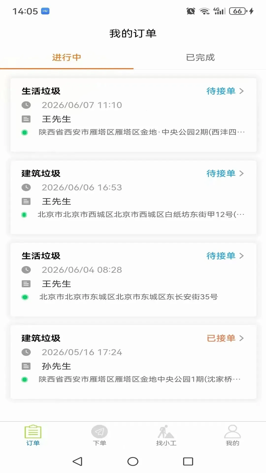 ������(�������˷���ƽ̨)v2.0 ��׿���ͼ0